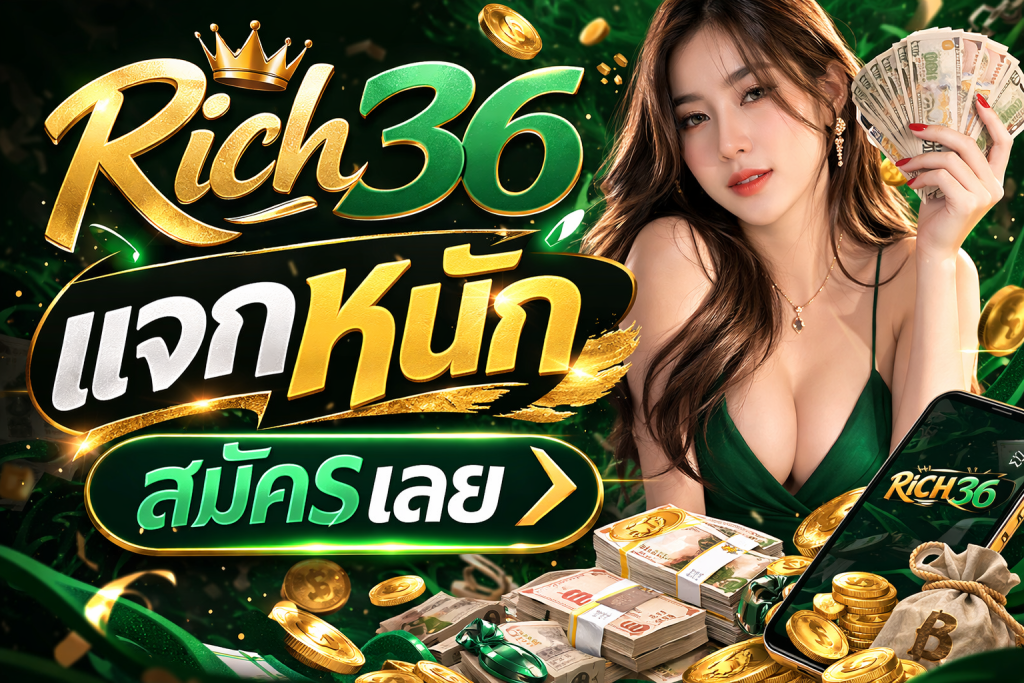 rich36