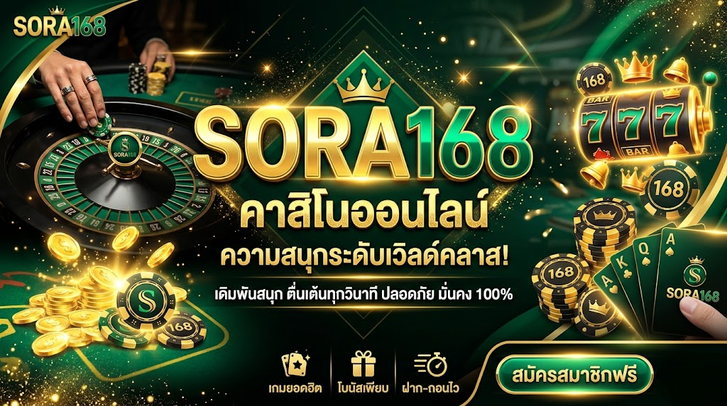 SORA168