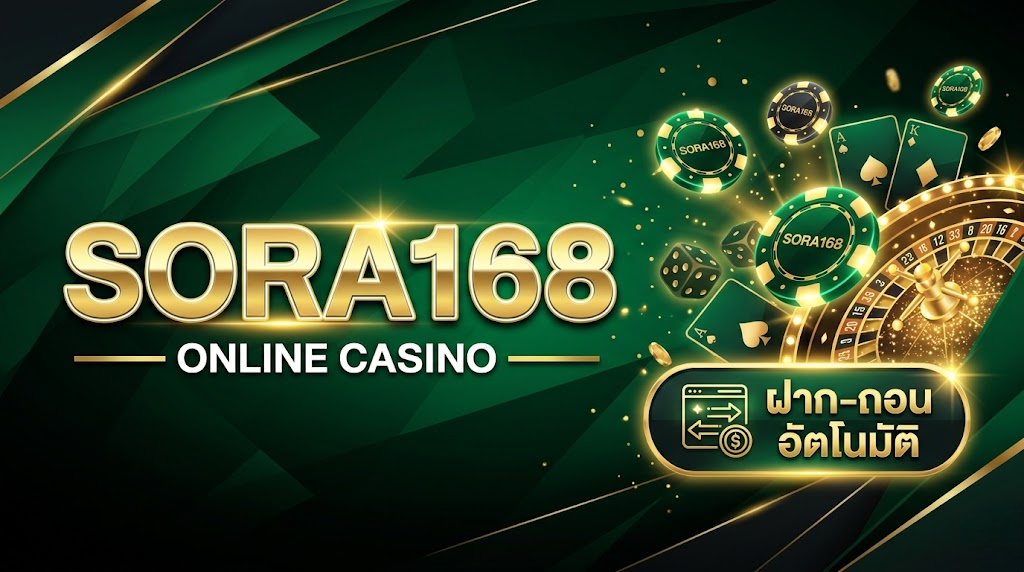 SORA168 
