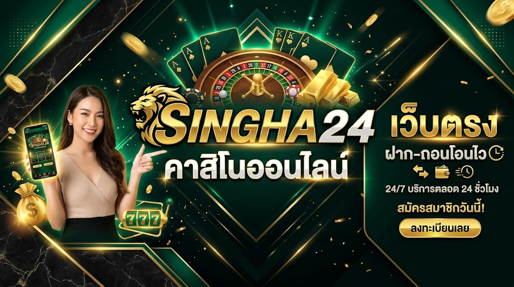 singha24 