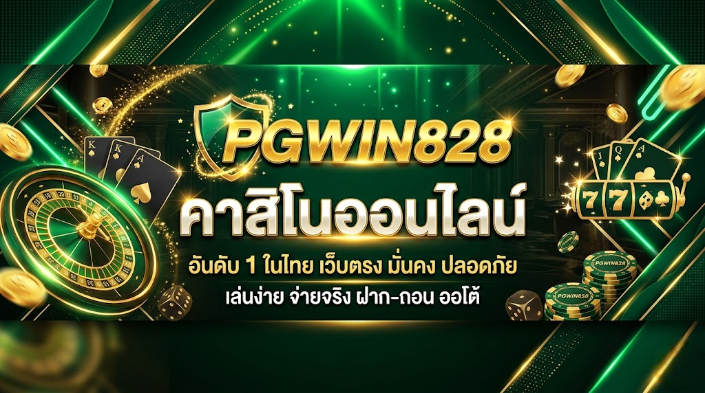 pgwin828 
