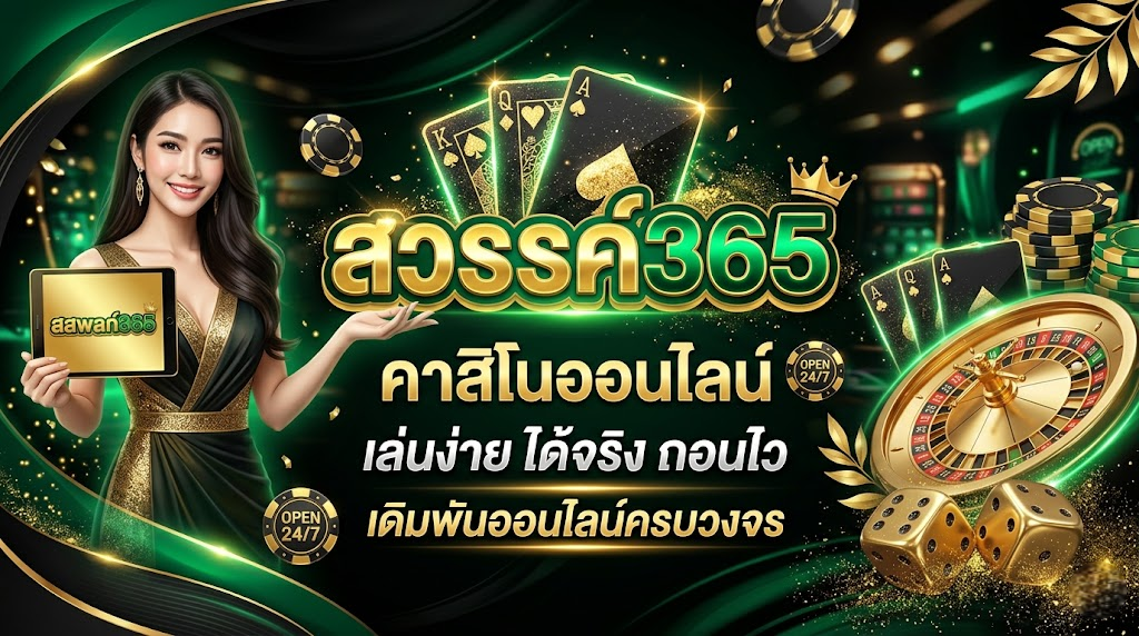 sawan365