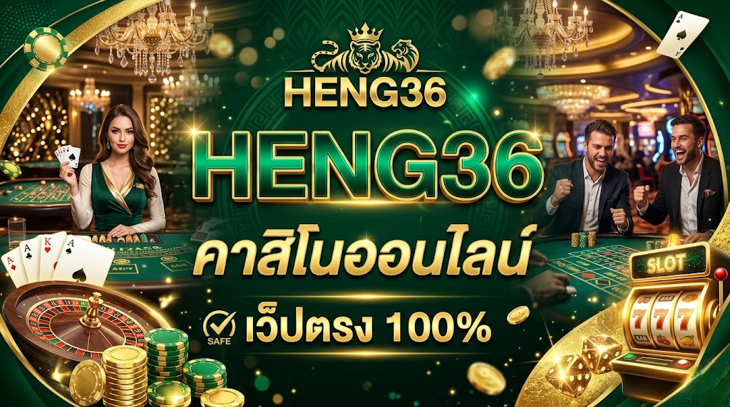 heng36