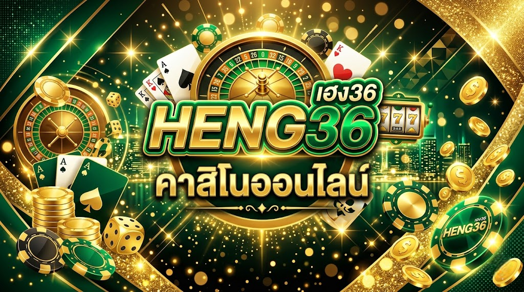 heng36
