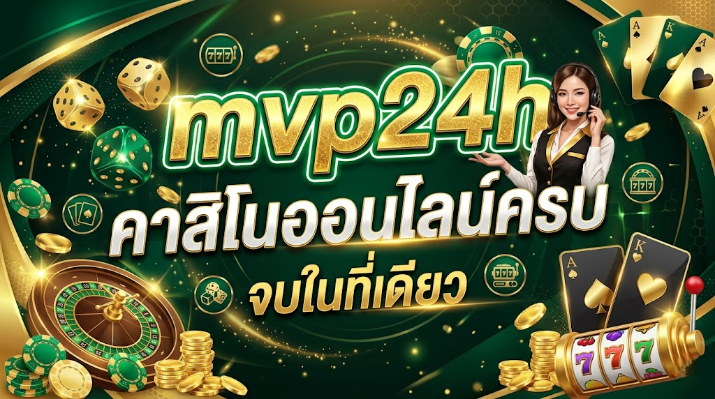 mvp24h