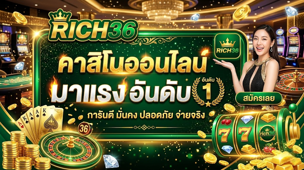 rich36
